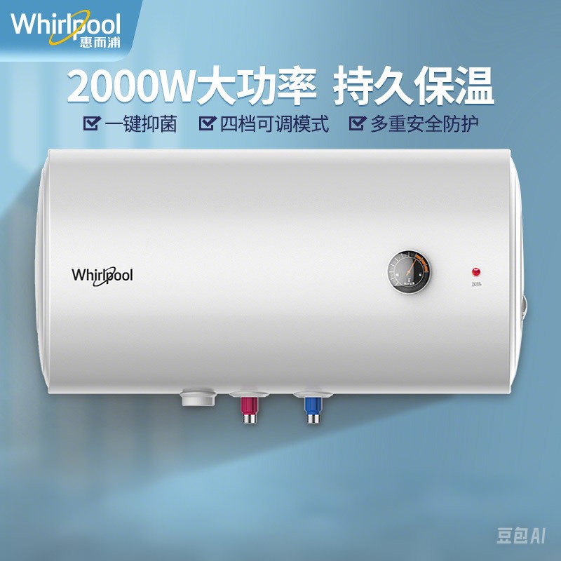 惠而浦电热水器家用机械速热洗澡速热储水式节能壁挂40L-60升