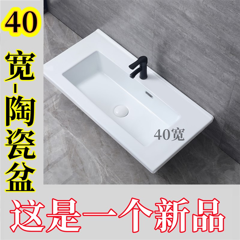40宽洗手盆超窄长一体陶瓷台盆小户型洗漱台洗脸盆