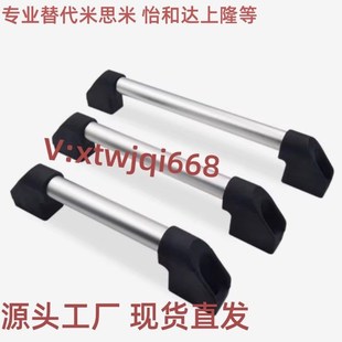 L200 300 XAH23 管形拉手 XAH01 XAH21 500