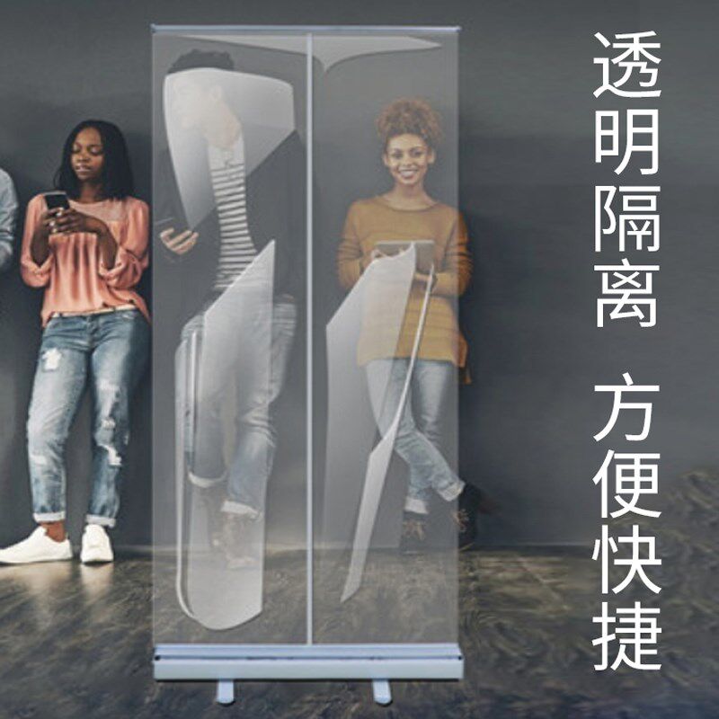 透明易拉宝 防飞沫隔档 海报动架广告牌签到指示牌对话防吐沫隔板