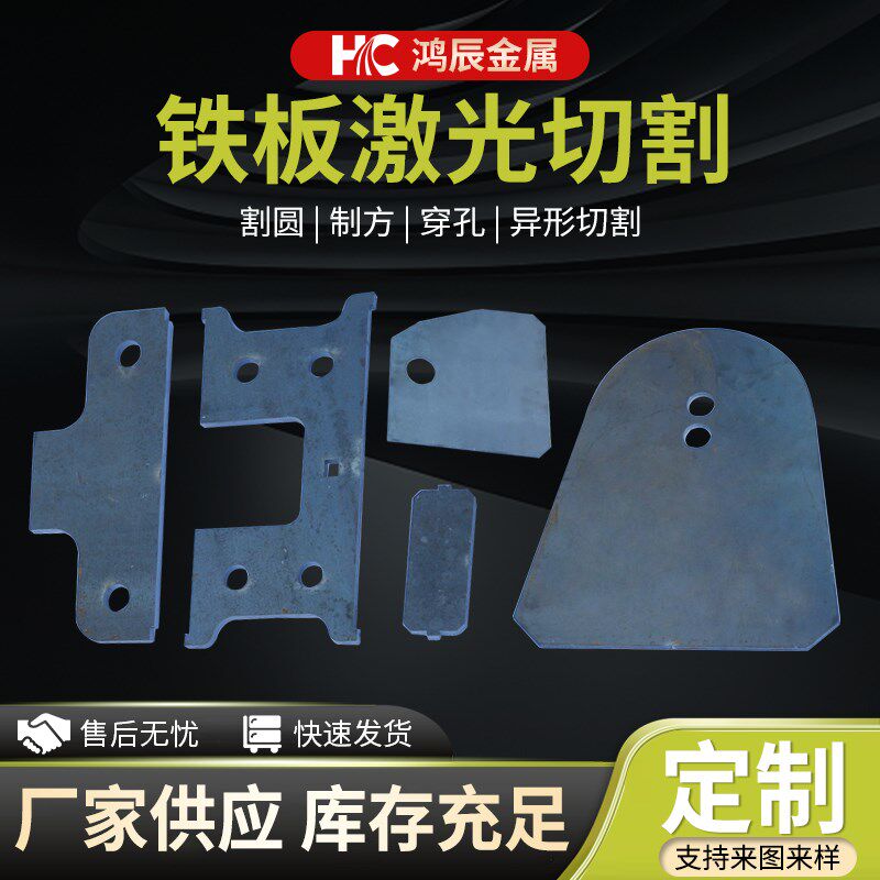 Q235B钢板加工Q345B耐磨钢板碳钢板加工A3铁板45#钢板激光切割