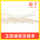 玉田速装 压痕条啤机模瓦楞纸彩盒压线暗线条压槽模宏盛牌印刷耗材