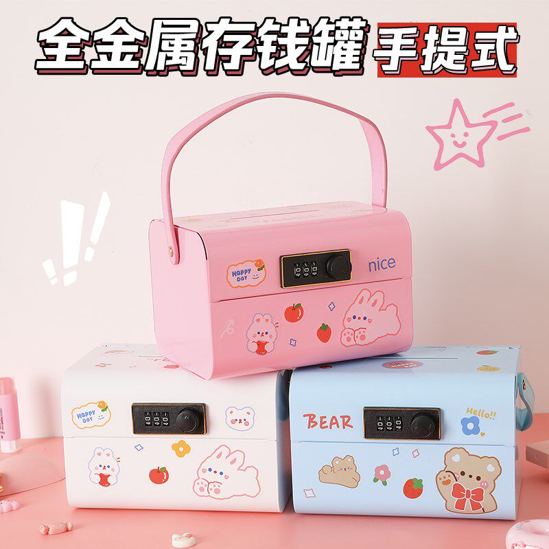 儿童存钱罐2024新款女孩储钱罐密码锁男孩高级只进不出实用储蓄箱