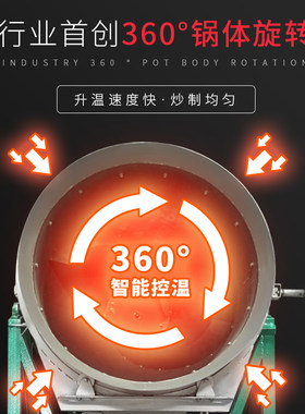 茶叶朝天锅杀青机燃气式炒茶炒干机仿手工炒茶机制茶机器