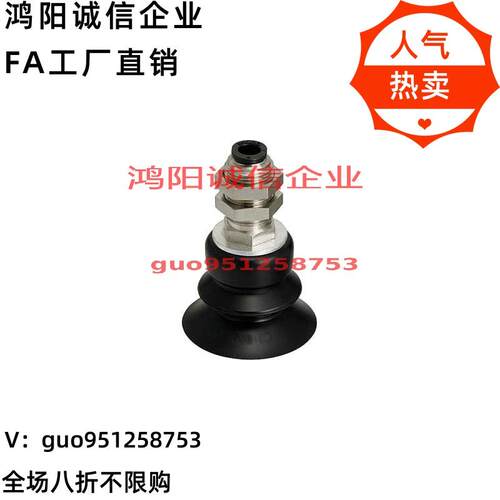 替代米思米真空吸嘴 MVBKN10 MVBKN20 MVBKN30 MVBKE40 真空吸盘