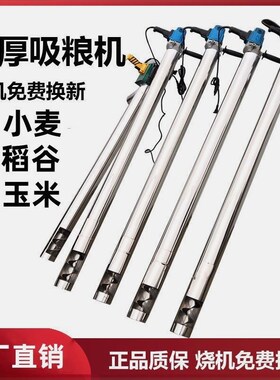 吸粮机小型家用玉米抽粮机大吸力绞龙螺旋稻谷小麦吸粮机全自动
