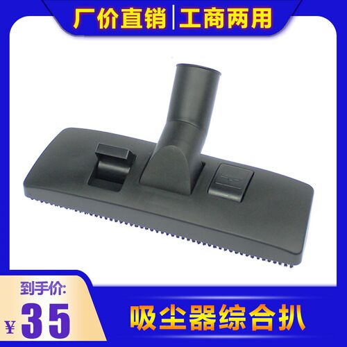 超宝小型吸尘器配件AS-102/CB15/AS15吸尘器地板刷 综合吸尘扒头