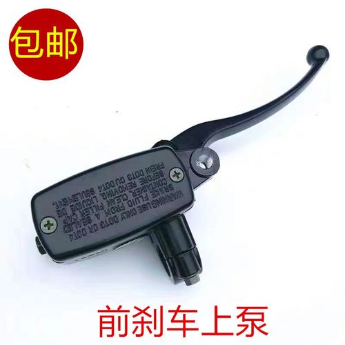 永源 枭风 YY350-9A 奔达250 原驰兽 前碟刹上泵 刹车上泵 牛角