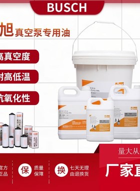 普旭真空泵专用油vm100 VE101 VG100德国原厂进口