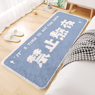 禁止焦虑趣味文字卧室床边地毯加厚地垫可机洗仿羊绒沙发茶几毛毯