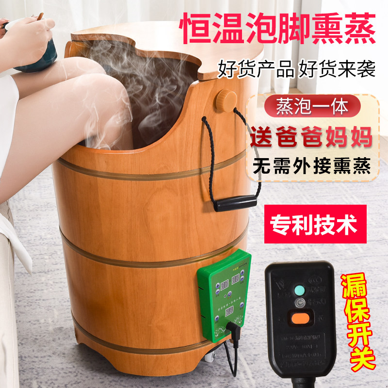 泡脚木桶加热恒温桶足浴洗脚木盆家用木质盆过小腿蒸汽熏蒸高深桶