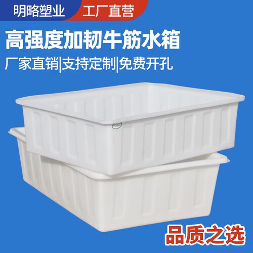 牛筋水箱加厚加大长方形塑料盆泡瓷砖大号养鱼菜市场水产养殖家用