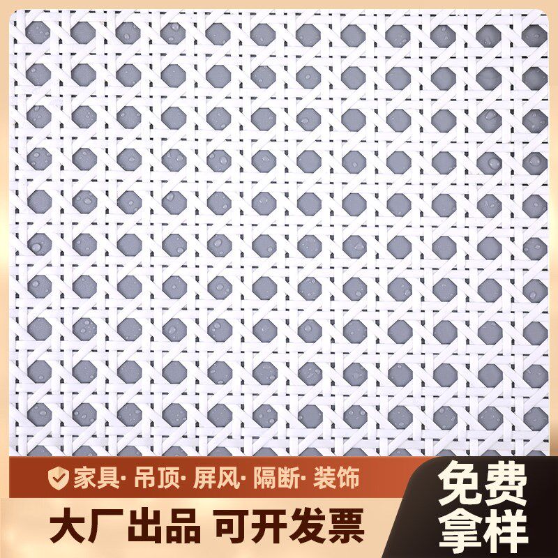 白色仿天然藤编材料六角墙面装修吊顶屏风隔断柜门装饰八角藤编网