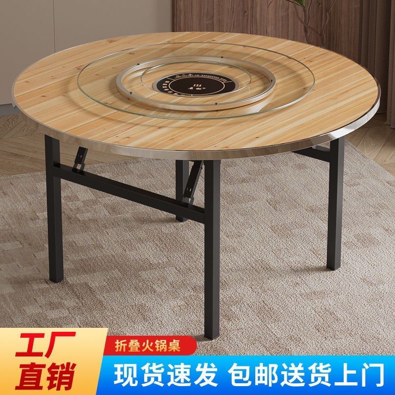 实木火锅桌圆形餐桌电磁炉一体商用家用吃饭桌可折叠带转盘大桌子