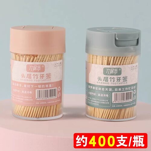 甘领水果签竹居乐头层木质牙签一次性双头便携家用约400支/瓶带盖
