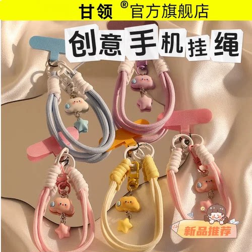 ins风创意云朵星星手机挂绳短款百搭相机钥匙扣挂件通用腕带包包挂链可爱挂件绳卡通手机链防丢挂饰