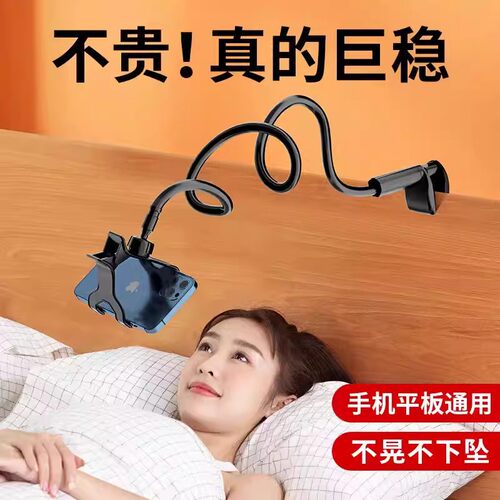 【甘领】懒人手机支架床头手机架支架桌面ipad支撑架床边平板支架通用视频直播拍摄神器架子2024新款旋转夹子