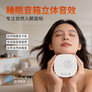 甘领枕上音响枕下蓝牙音箱枕头助眠枕边睡眠迷你小型白噪音高音质