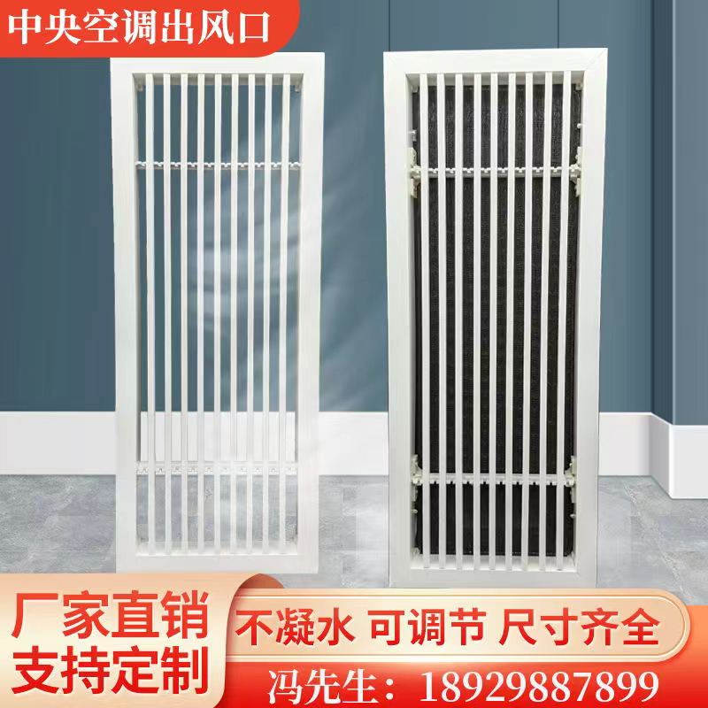 中央空调出风口百叶窗格栅新风系统通风排进回风口暖气排风罩进气