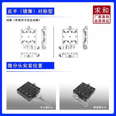 PHL-881X轴高精度直线位移台直线度m替换精密手动位移台