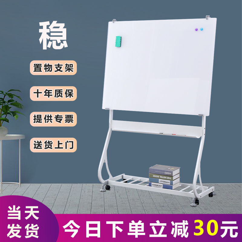 德菲洛磁性钢化玻璃白板支架式儿童学习用黑板墙贴可擦家用教学办