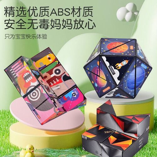 百变无限魔方几何3d立体磁力儿童益智解压空间思维锻炼玩具摆摊货