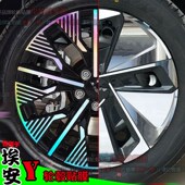 用于埃安Y镭射轮毂贴纸轮圈电镀改装 饰碳纤维防水车贴划痕修复膜