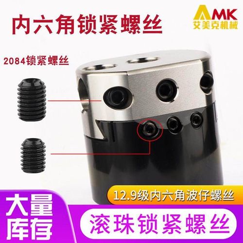 LBK精镗刀1-6号滚珠锁紧螺丝BIG微调精镗刀钢珠螺丝主体锁紧螺丝