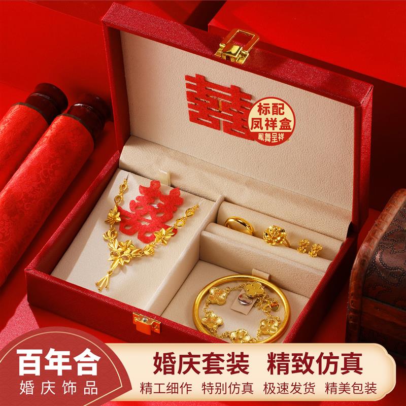 彷真沙金首饰花团锦簇套装三金彷金假金结婚五金合金套装婚庆婚礼