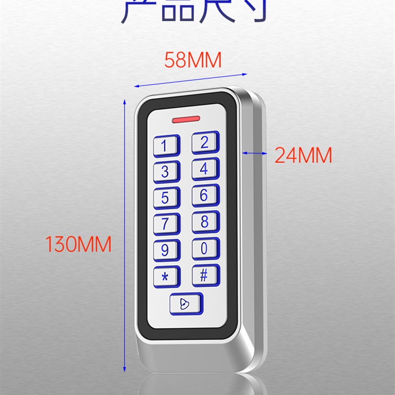 窄边框IDIC卡刷卡密码金属室外防水防雨门禁一体机WG2读头IP8