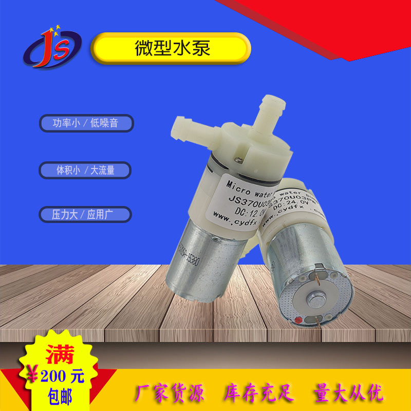 直流VV2V隔膜抽水循环泵茶具饮水机咖啡机泡茶泵