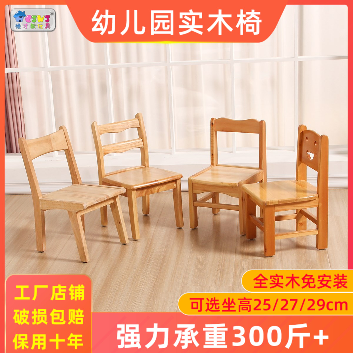 幼儿园儿童椅子宝宝家用小孩结实靠背原实木头质加厚简易矮板凳子