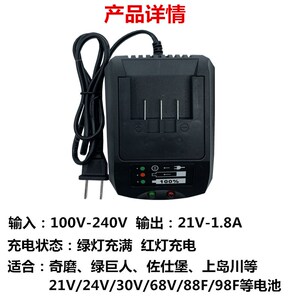 奇磨绿巨人德创佐仕堡款电池充电器通用上岛川鑫宏盛电动扳手座充