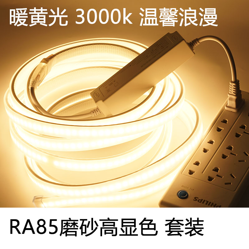 智能单色无极可调光led灯带客厅吊顶无频闪超高亮装遥控灯条磨