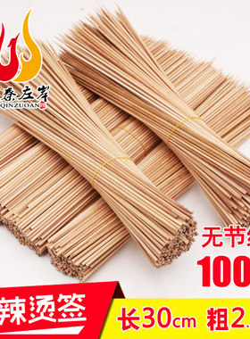 30cm*2.5mm串串竹签水竹碳化黄竹无节抛光素菜烧烤小串竹签子木签