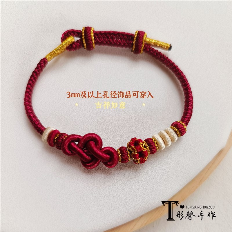 爆款桃花手绳手工编织本命年红绳如意结半成品可穿通孔金饰手錬女
