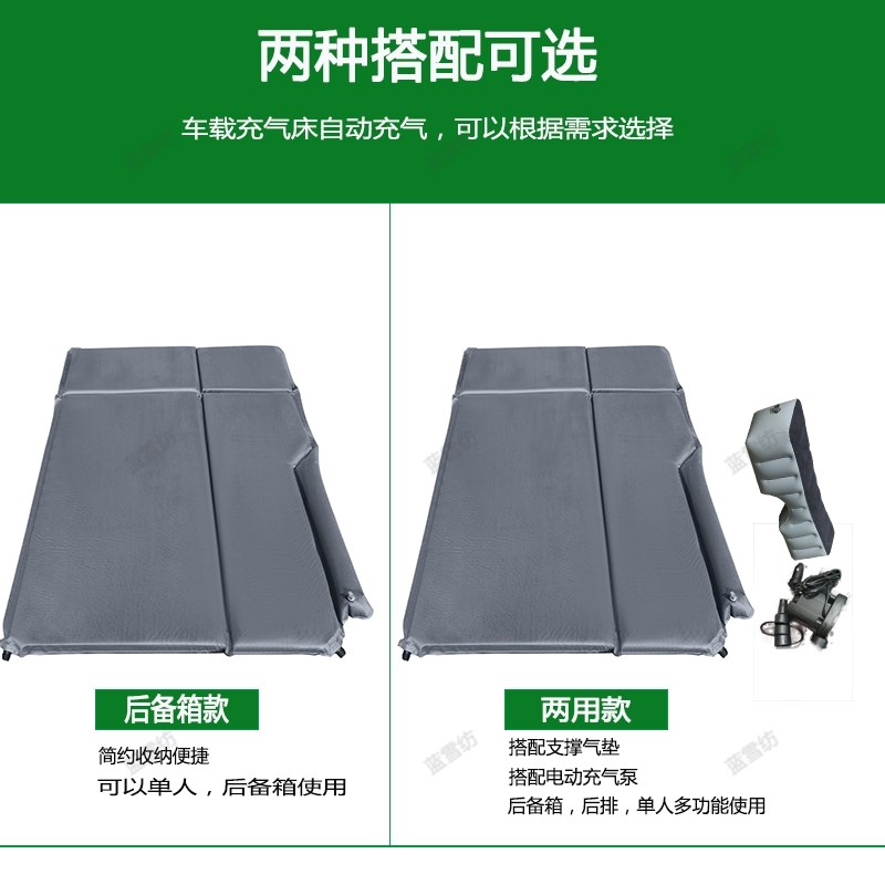 腾势X专用自动充气床垫汽车后备箱睡垫后排睡觉SUV车载旅行