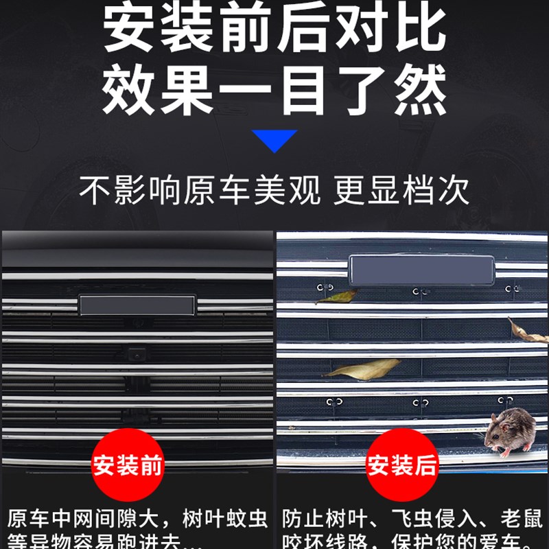 腾势D9DM-i/N7/N8汽车防虫网水箱中网保护网防柳絮棉絮防尘挡杨棉