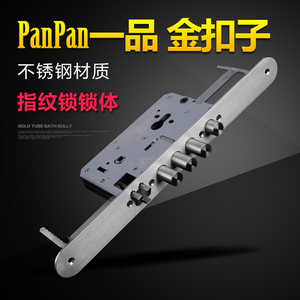 盼盼一品清林大锁金扣子指纹锁体全钢双快双活锁体锁芯40*395/405