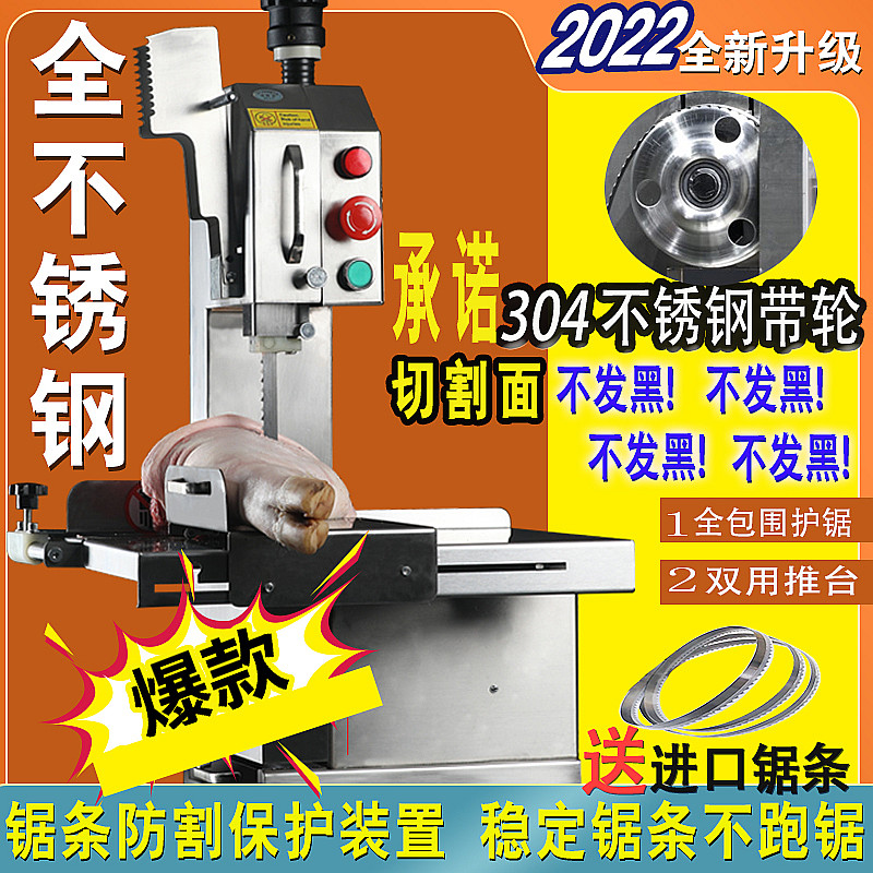 全自动锯骨机电动台式商用小型切骨头机家用锯骨头机割排骨切骨机