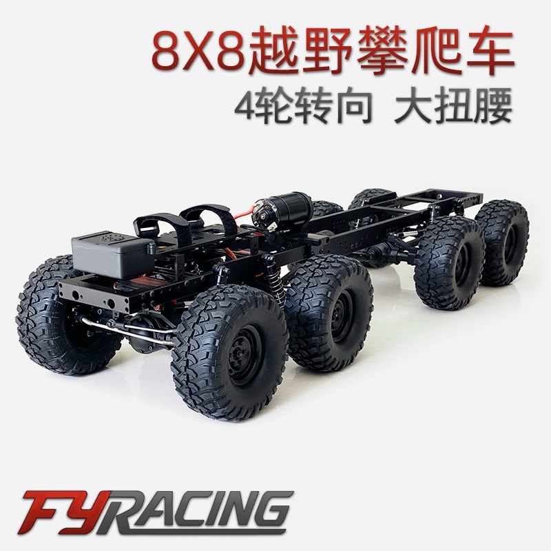 仿真x攀爬车 8X8军卡 六驱RC电动遥控越野车 驱半卡 六轮驱动