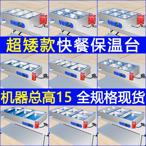 快餐保温台商用加热台式自助餐面馆臊子热菜餐饮加热自选打菜台