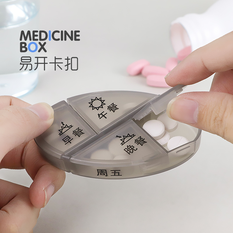 药盒分装大容量7天小号分药器随身便携一周药盒子迷你药片分装盒