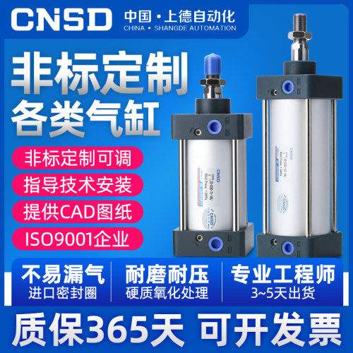 气缸SC标准小型气动铝合金拉杆式32/40/50/63/80/100/125/160/200