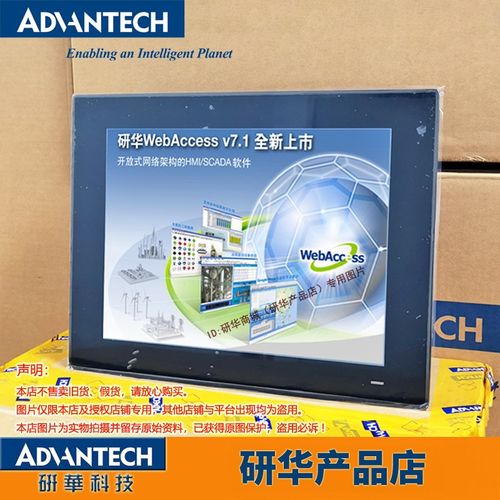 PPC-6120/PPC-6121研华工业平板电脑12.1寸触摸屏嵌入工业计算机