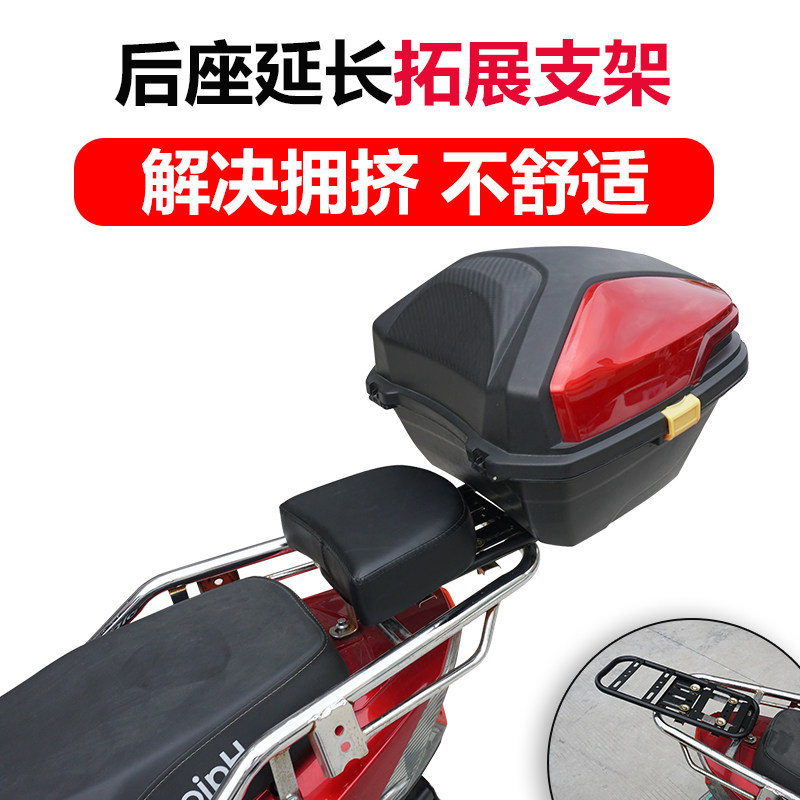 电动车后尾架后座延伸架后备箱架后座延长加装后座靠背后座垫国标