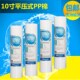 UF1新 185 1004 沁园净水器10寸平压式 1002 PP棉滤芯RO