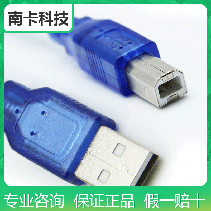 原装南卡巡更棒充电器巡更棒数据线巡检机通讯线充电线快充线