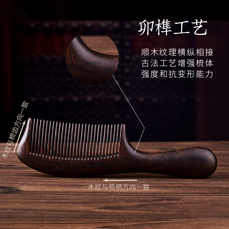 叶梳匠【古树黑檀木细齿梳】女士长发养发梳头家用顺发木梳子