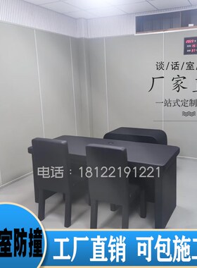 审谈话室纳米棉软包E0环保留置室聚乙烯nsi防撞墙板讯问室挤塑棉3